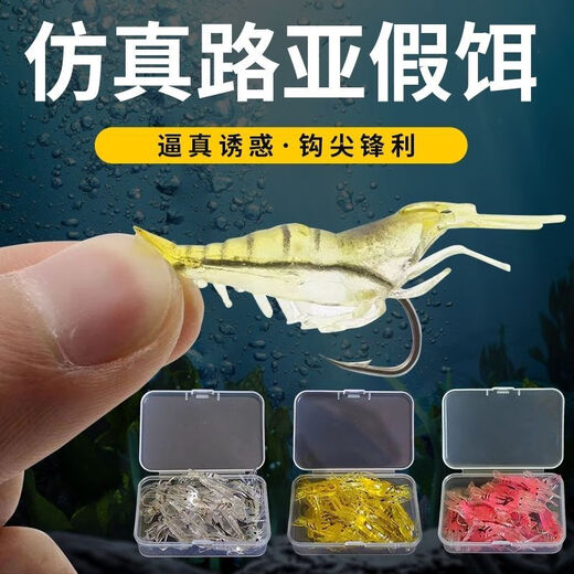 Luya Simulada y biomimética Cambio de camarones luminoso con gancho de la boca inclinada Baja mata al mar de maravo de agua dulce cebo suave cebo luya cebo [amarillo/10 piezas]