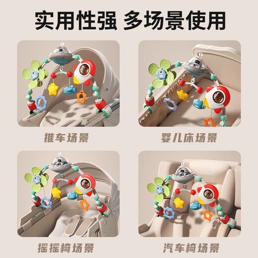 Royal crib bell baby toy newborn 0-3 months old baby rotating music suspension car hammock head pendant rattle interstellar explorer charging version