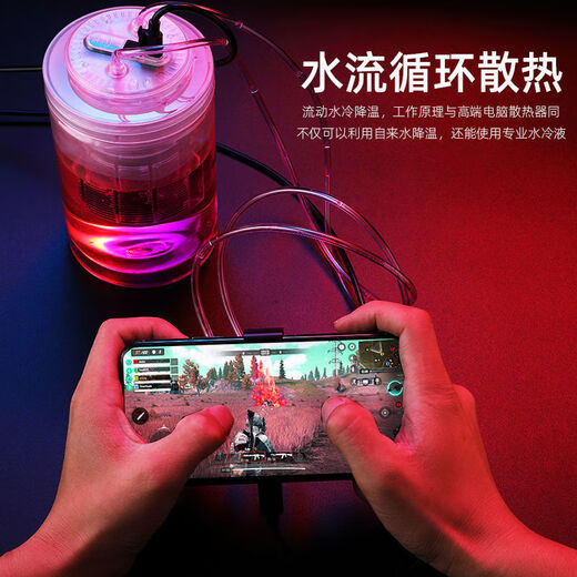 Xiaojiang chooses water-cooled mobile phone radiator, mobile phone water-cooled radiator, liquid-cooled chicken-eating artifact, game live broadcast, physical cooling, universal cooling and cooling mobile phone case, Palm Addiction-Semiconductor Refrigeration