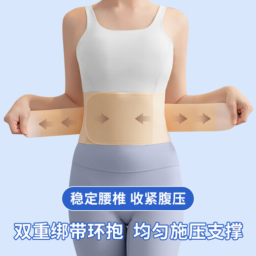 PROPARD医用护腰带女士腰间盘突出专用隐形腰肌劳损夏季轻薄运动腰托M