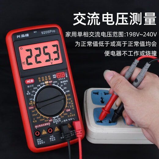 溥畔新款DT9205高精度智能防烧数字万用表多功能家用电工维修表 9205Pro【升级款】