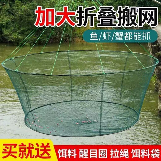 Yingtang open folding fishing cage, shrimp cage, round fishing net, lifting net, moving net, platform net, fishing net, lobster net, catching fish and moving kite, thickened upper circle 2 meters, lower circle 1.5 meters high, 65 cm. Free with order, bait + floating ring + drawstring + bait bag