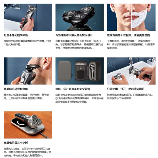 Philips PHILIPS shaver SP9 series SP9860/9861/SP9871 wireless charging whole machine imported shaver men's gift SP9861 whole machine imported