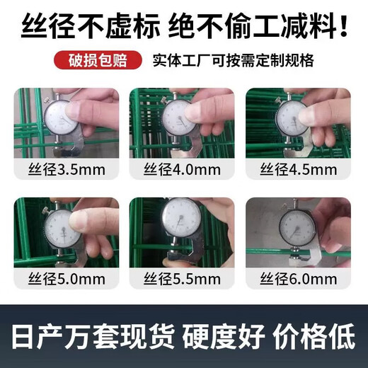 Autobahn-Leitplankennetz, doppelseitiger Drahtzaun, Obstgartenzaun, Stacheldrahtzaun, Einfriedung, Flussfischteich-Schutznetz, 2 hohe 3 Meter lange Drähte mit einer Dicke von 5,0 mm, ein Netz und eine Säule