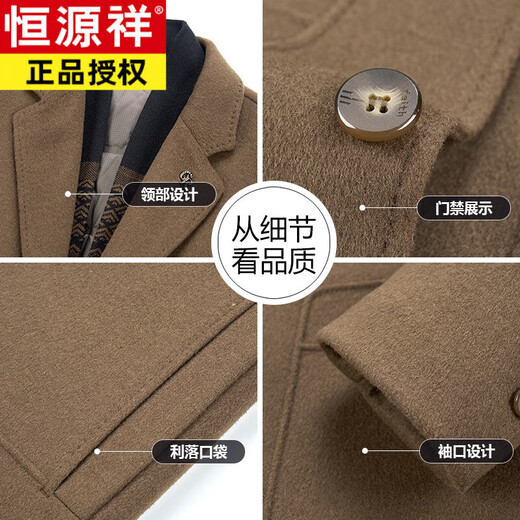 恒源祥2024冬季新款双面呢大衣男西装领中长款休闲羊毛呢子外套男商务 驼色 L 175