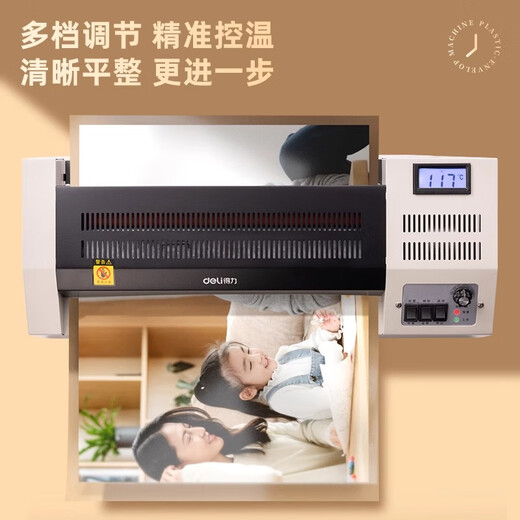 DELI得力3895照片塑封机a4A3过塑机热封冷裱两用覆膜机文件办公封膜机 3895塑封机【高速款】