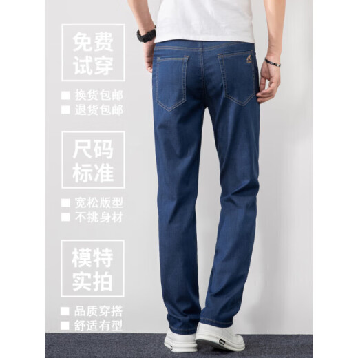 Jiumuwang Blue Sky Silk Jeans Men solnos suelto de la cintura alta alta del verano delgado y anciano del hielo suave de la luz azul 9767 28 Circunferencia de la cintura 2 pies 1