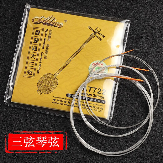 
Sanqian zither strings, big three strings, small three strings at722 big three strings, 1 string