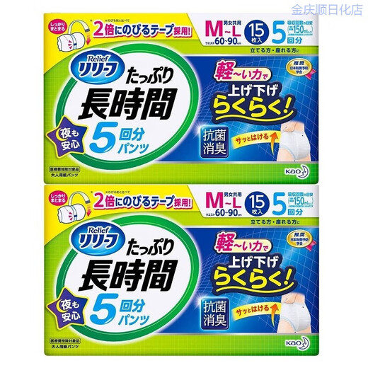 Kao adult diapers for the elderly, bed-ridden diapers, unisex, postpartum and postoperative pull-up pants, 3 episodes of urine volume, L-LL sizes, 32 pieces