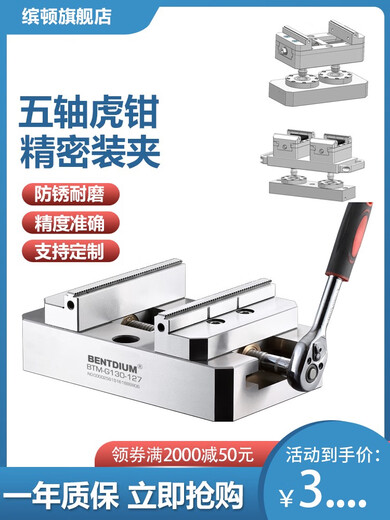 XMSJ自定心平口钳精密五轴虎钳夹具同心求心中心机用高精台钳工装夹具 BTM-G215-1276
