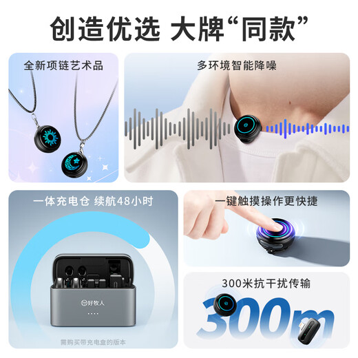 Good Shepherd Lavalier Wireless Microphone M9, Douyin Karaoke Interview Recording Microphone for Anchor Live Broadcast, Outdoor Professional Noise Reduction Microphone for Shooting Short Videos, Vlog, Magnetic Button Microphone M9 | New All-in-One Version Fashion Selection (Two Shots, Three Collections)