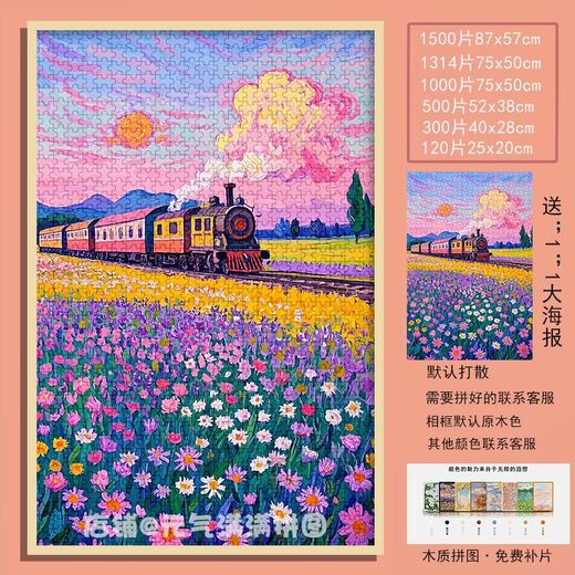 Taoli Familie Heilung Miyazakis Frühlingszug Puzzle 1000 Stücke mit gerahmtem handdekoriertem Malerei Geschenk Puzzle Bildungsspielzeug Spring Train-S983 1000 Stücke ohne Fotorahmen (Brechen/Senden von Plakat)