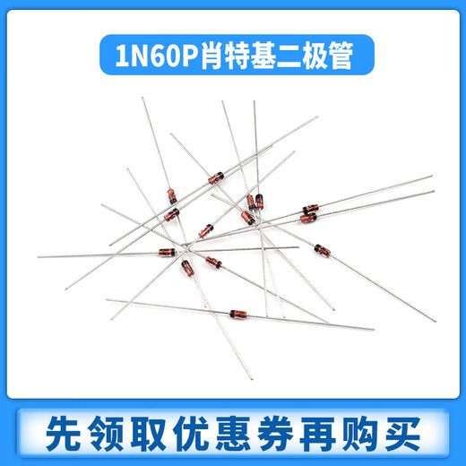 Zejie Schottky germanium detector diode 1N60P IN60P package DO-35 can replace 2AP9 bulk direct plug IN60P (20 pieces)