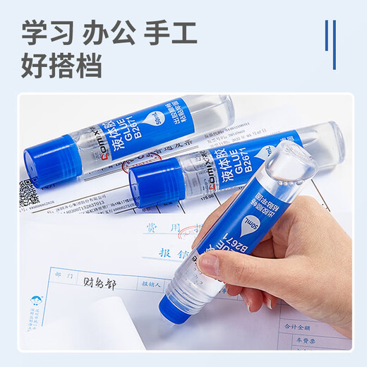 Comix Glue Office Finance Student Liquid Glue 50ml/piece Office Stationery Order Tool B2671