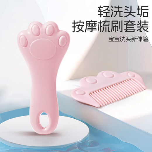 Dr. Ma baby hair washing brush comb set baby hair washing comb hair smoothing hair comb children's head massage set pink