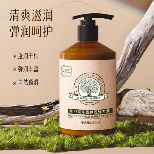 Moroccan hair care essential oil elastin, special care for curls and perms, moisturizing and anti-frizz, fluffy and fluffy for men and women, 1 bottle, perm and dye hair care 250ml