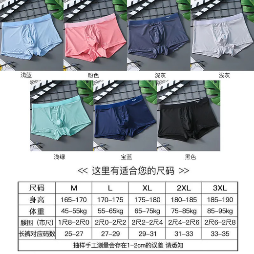 广州十三行官网男士内裤男冰丝四角裤衩5A级大码无痕薄款裸感平角 (装)9901冰丝5A内裆 4条 L