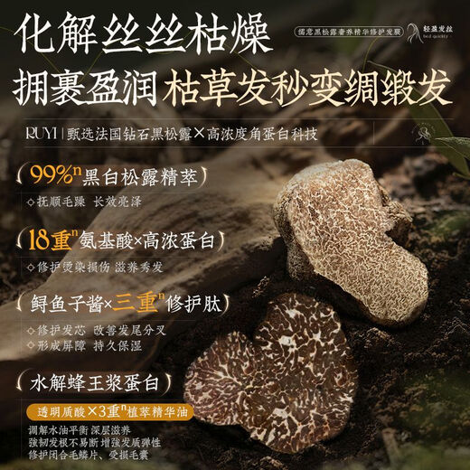 Ruyi (RUYI) Black Truffle Hair Mask 750ml Conditioner Repairs Dry Improves Frizziness Soft Luster Protein Corrects Hair