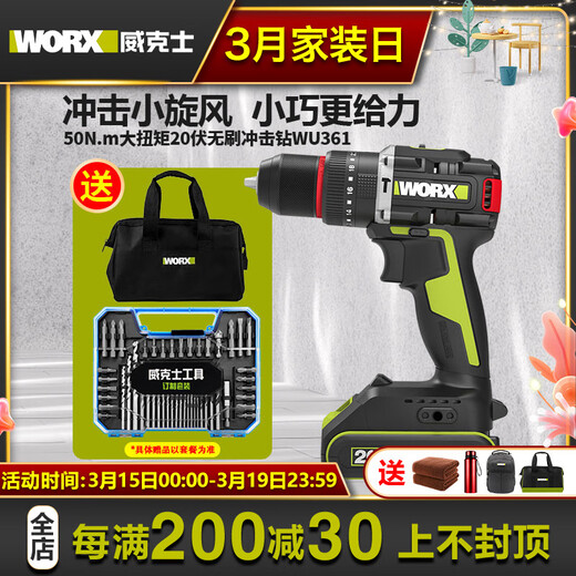 威克士WU173/WU361无刷充电冲击钻锂电螺丝刀电动工具家用手电钻 WU173+WU3884.0双电+快充