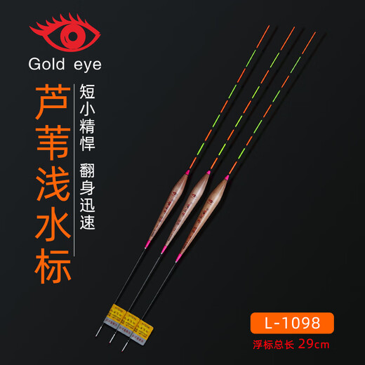 
Golden Eye Fish Floating in shallow water Flying lead crucian carp float is high, sensitive, eye-catching and bold. Golden Eye L-1098 (fine tail) No. 1