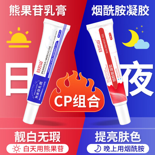 Baiyunshan niacinamida gel y crema arbutina crema de tono de piel iluminante para productos para el cuidado de la piel para hombres y mujeres
