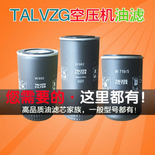 Beyzk Tornillo de aire Compresor Filtro de aceite Filtro de filtro de aceite W719/5W940WD962W950W11102WD13145 39329602 YGSL