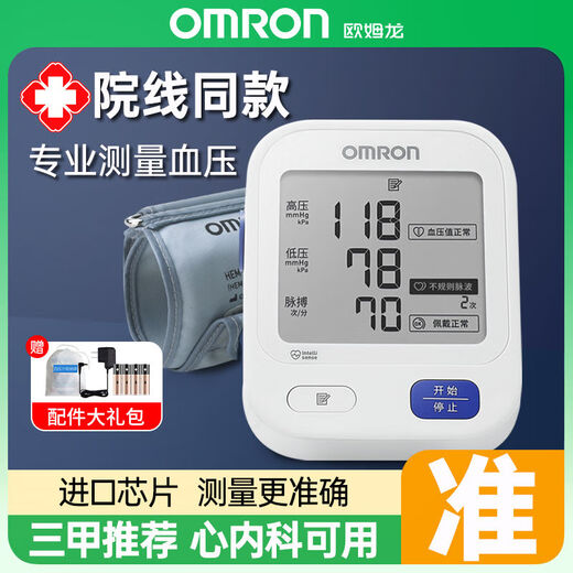Omron Blutdruckmesser U724-J Importierter Chip Arm Arm Typ Blutdruckmessung Instrument Home Medical Electronic Druckmessstich