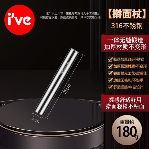 I VE 316L Stainless Steel Rolling Pin Household Rolling Pin Pressing Pin Rolling Pin Baking Tool Special Rod for Dumpling Wraps 25cm 316L Steel Rolling Pin 316L Thickened Steel | No mold or cracking