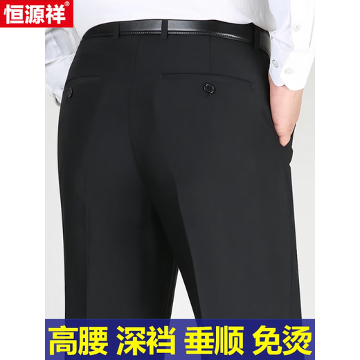 恒源祥桑蚕丝西装裤男夏季薄款男士直筒西装裤中老年休闲裤男爸爸长裤 黑色9902【夏季薄l款】 29 =2尺2腰围=73厘米