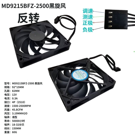 趣器具9215反叶9CM散热超薄温控风扇黑旋风9015反向风扇4P调速 9215-2500黑旋风