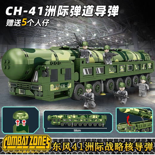 乐高东风41导弹车积木军事武器21D追踪导弹车军事系列玩具礼物 【8合2】帝国钢甲-1098粒-8人 8大/拍下送