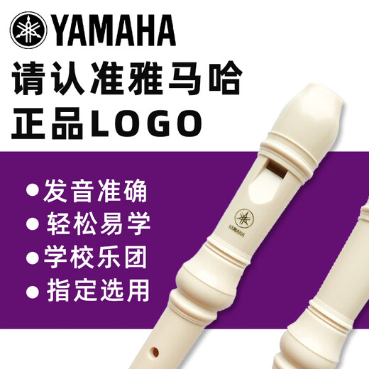 Yudiao Yamaha Oral Organ Professional 37-key 32-key Harmonic Practice Primary School Students Beginners Recorder German-English Flute P-32D (32-key) + Engraving Service Shipping No Return