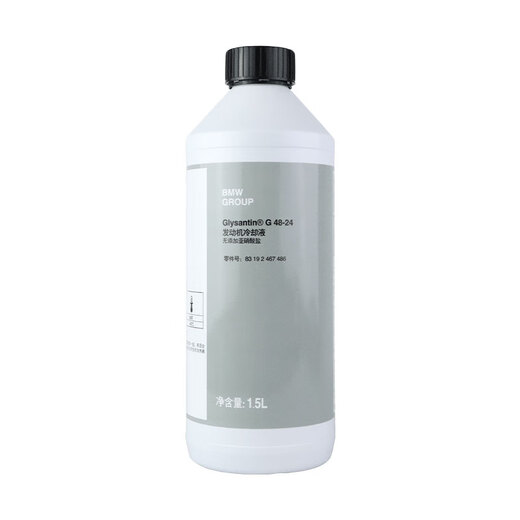 BMW original antifreeze coolant suitable for 1 Series 2 Series 3 Series 4 Series 5 Series 6 Series 7 Series X1X2X3X4X5X6 1.5L -40 Blue