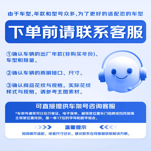 澳铭标致5008后雨刷/后雨刮标志5008后雨刷器/后雨刮器后窗后档雨刮器原厂原装尺寸A级胶条