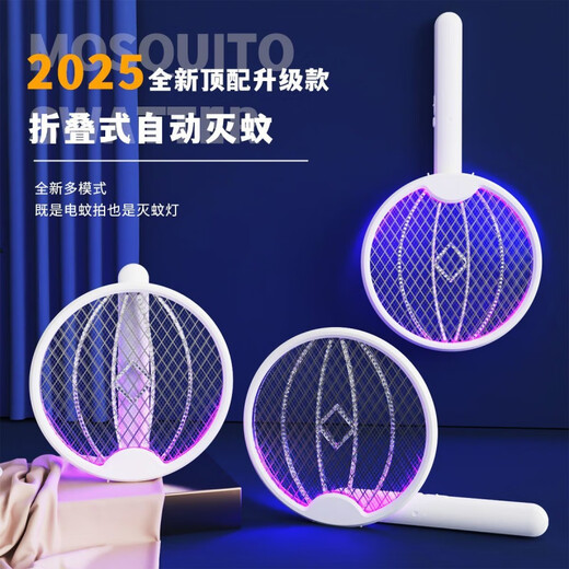 Midea Folding Wall-mounted Lying and Horizontal Three-in-One Whole House Automatic Mosquito Killer Lamp Electric Mosquito Swatter Child Lock Silent Charging Long Life 2025 Top Version Upgrade Wall-mounted Lying and Standing Three Three-in-One Folding Upgrade Model Model 3600m