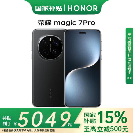 HONOR magic7pro new 5G mobile phone velvet black 16+512GB official standard configuration