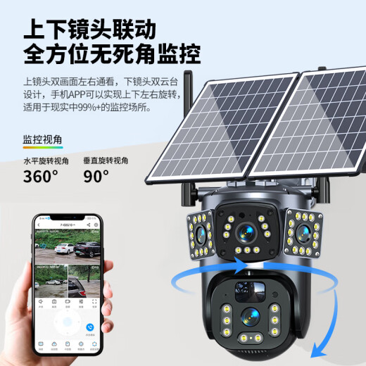 广春太阳能摄像头终身免流量室外无网无电无线监控器家用360度无死角全彩夜视全景手机远程农村户外 【4G双板快充顶配版】送免费流量+三画面+64G
