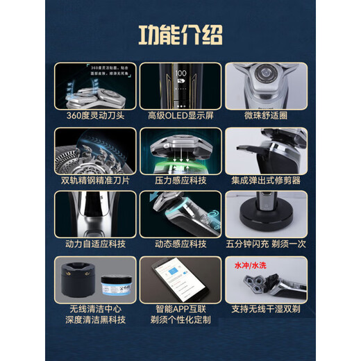 飞利浦PHILIPS电动剃须刀S9966男士刮胡刀9系智能光感S9936 (整机进口)SP9886蓝配鼻毛头+
