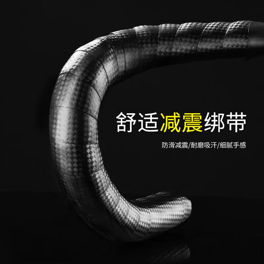 Zhizhou road bike curved handlebars with bicycle handlebars for dead speed anti-slip sweat-absorbing shock-absorbing wear-resistant straps handlebar wrapping cloth