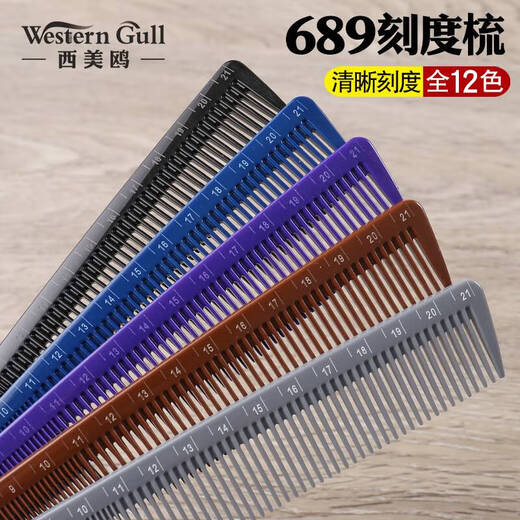 Hair shop manager hair comb hair comb hair stylist 689 hair cut comb curly hair male and female home hair salon white 689