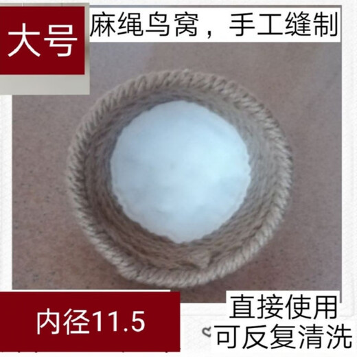 Runhuanian Bird's Nest Breeding Nest Small Bird's Nest Jade Bird's Nest Hibiscus Bird Golden Blue Bird Canary Nest Nest Hemp Rope Small Nest + Stand