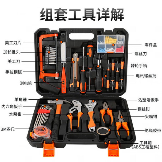 Ye Yu 100-piece household tool box set wrenches screwdriver pliers hammer tool combination woodworking electrician tools main picture