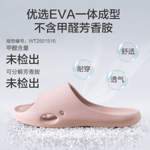 京东京造【真防滑】浴室拖鞋eva防臭夏季老人孕妇新款拖鞋女脂粉37-38