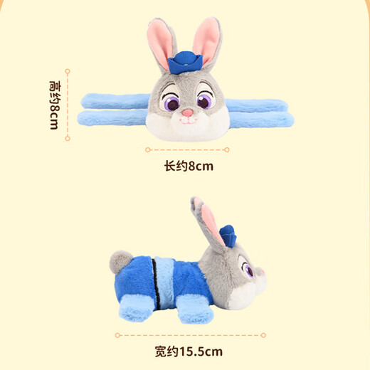 迪士尼（Disney）毛绒玩具手环公仔玩偶儿童生日礼物 疯狂动物城朱迪兔子啪啪圈