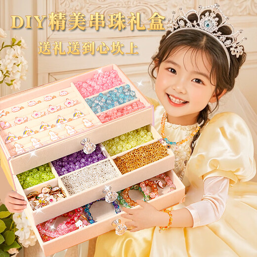 皇恩高档实用礼盒串珠手链DIY首饰玩具女孩6-10岁7-14儿童生日礼物15