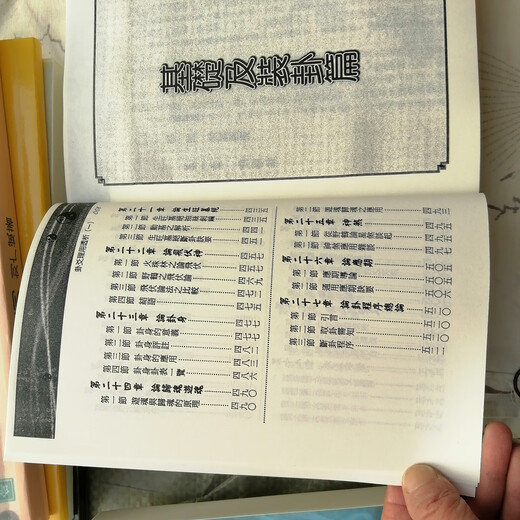 卦爻理用透析 刘贲著一二三册 高清 影印 共1348页