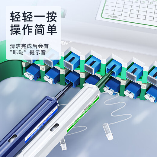 Safi fiber optical fiber cleaning pen end face cleaning 2.5mm one-touch cleaning flange coupler optical module suitable for LC/MU