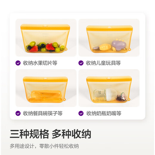 
AVENT Philips AVENT Silicone Bag Baby Sealing Bag Tableware Bottle Nipples Storage Bag Baby Outing Food Bag