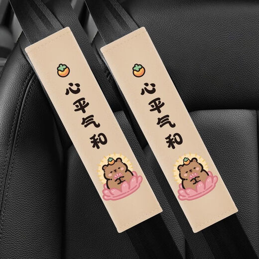 Qi Selection Kapibara Car Seat Belt Shoulder Cover Child Seat Belt Anti-Strangle Shoulder Strap Decoration Car Supplies Practical Black Mental Stability - Pack of Two