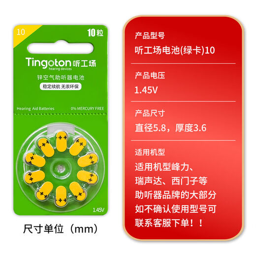 听工场听工场助听器专用电池a13a10a312a675西门子峰力Tingoton纽扣电子 【高品质推荐】（50颗）送收纳盒 A13